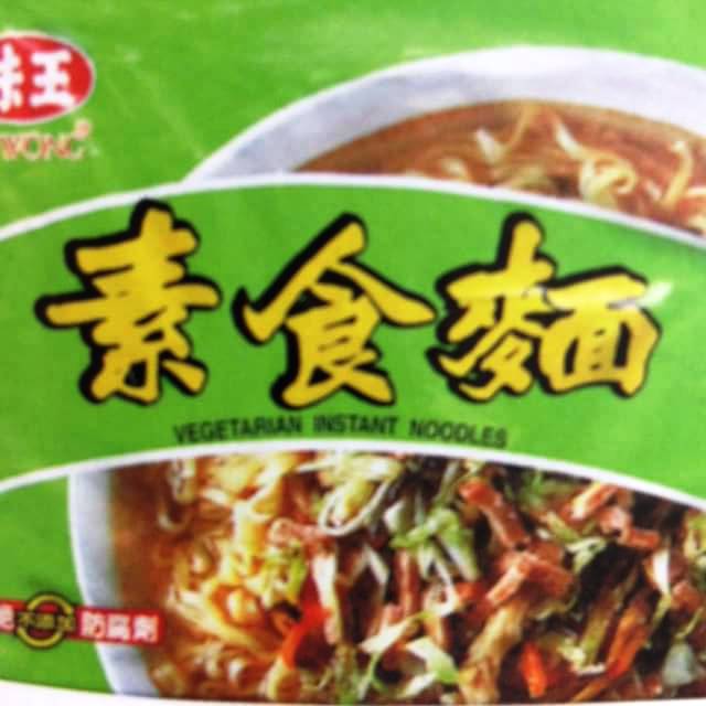 味王 VE WONG 素食麺 Instant Vegetarian Noodles