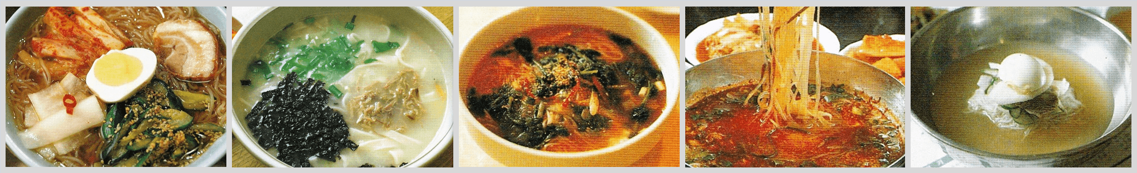 韓国の麺料理